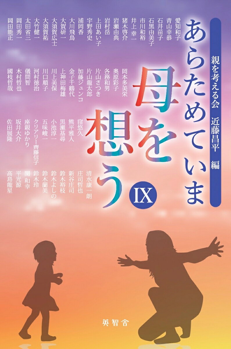あらためていま 母を想う9