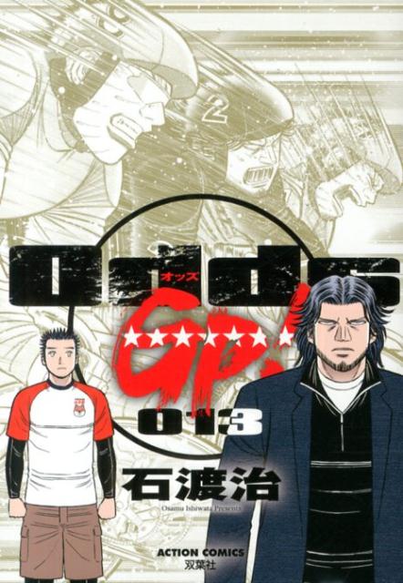 第13巻