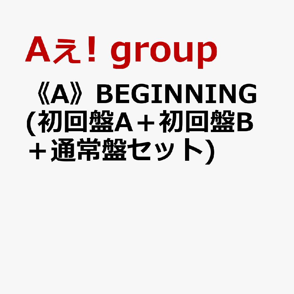 Aぇ! group - BEGINNING