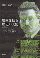 ベンヤミンの思想圏のなかでは両極をなすといってよいほど遠く隔たったものとして扱われてきた「メディア」と「神学」を架橋し、彼が考えていた「救済」の真の姿に迫る。