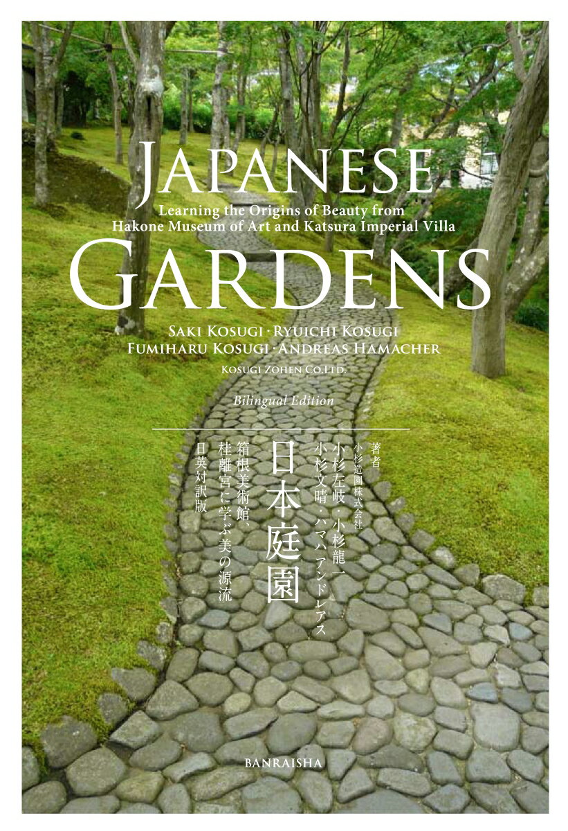 ࡡJAPANESE GARDENS [  ]