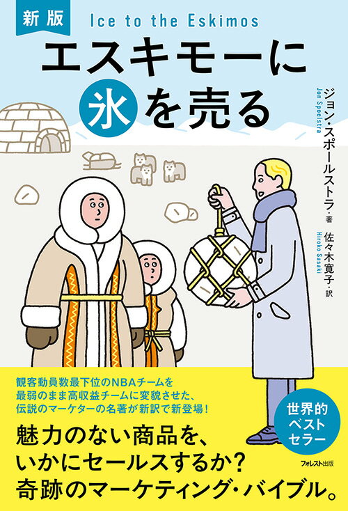 楽天市場】雪氷(本・雑誌・コミック)の通販 楽天市場】雪氷(本・雑誌・コミック)の通販