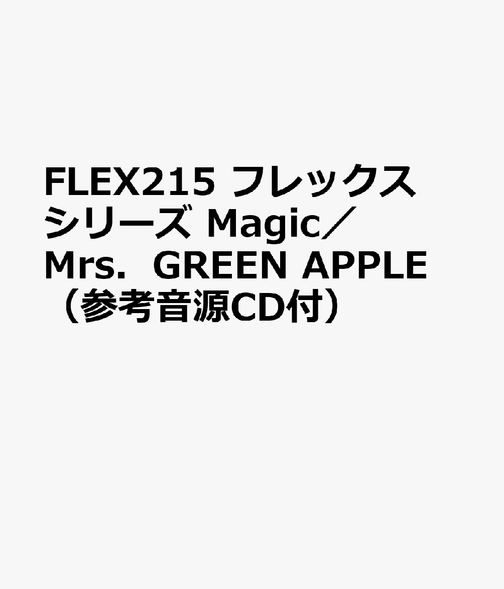 FLEX215 フレックスシリーズ Magic／Mrs．GREEN APPLE （参考音源CD付）