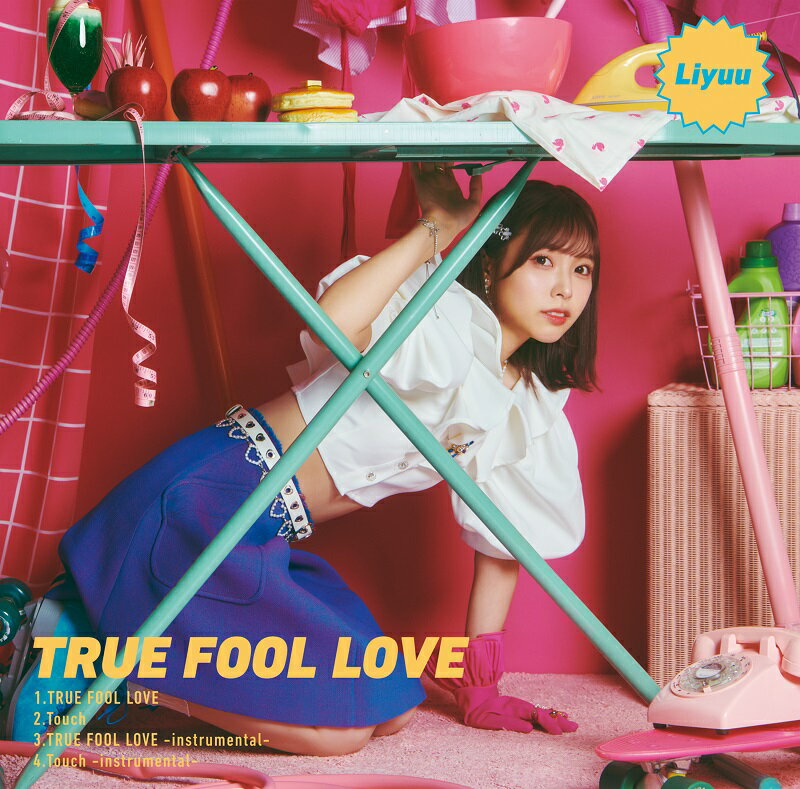 TVアニメ『夫婦以上、恋人未満。』オープニングテーマ「TRUE FOOL LOVE」 【通常盤】