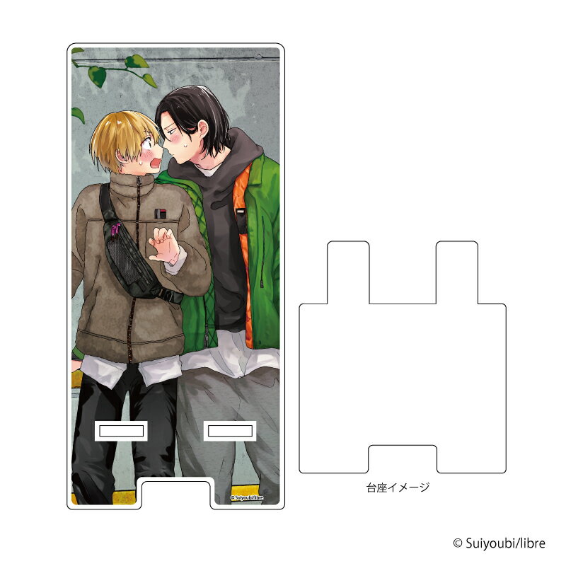 スマキャラスタンド「六と類」03/古賀 六&高梨 類(公式イラスト)【グッズ】