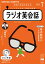 NHK CD ラジオ ラジオ英会話 2022年7月号