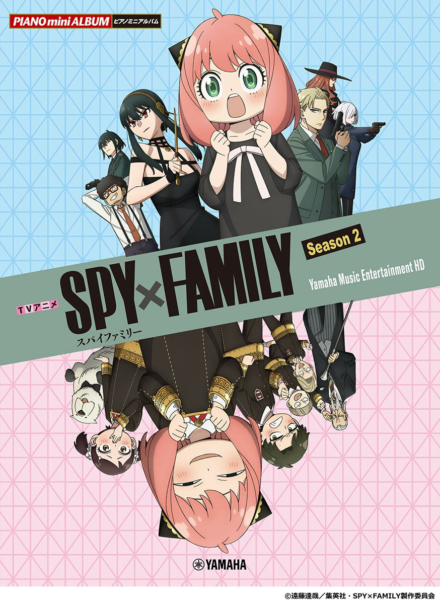 ピアノミニアルバム　TVアニメ「SPY×FAMILY」Season 2　Yamaha Music Entertainment HD