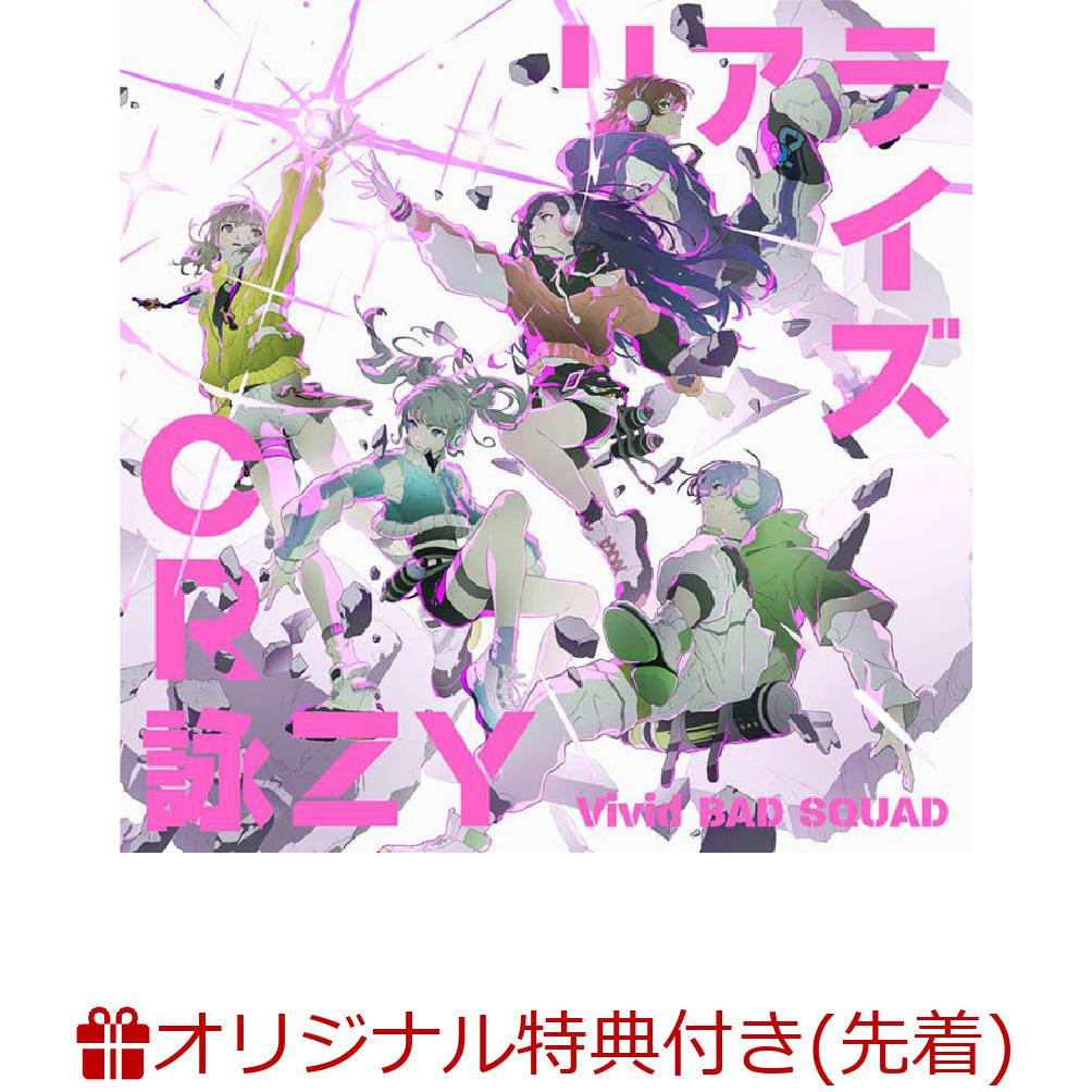 【楽天ブックス限定先着特典+連動購入特典】リアライズ／CR詠ZY(2L判ブロマイド(ジャケットイラストver.)+A4クリアファイル)