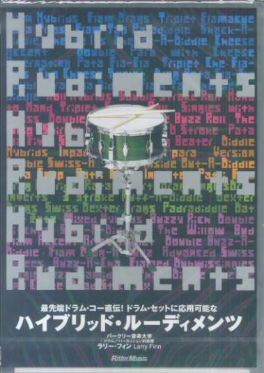 ハイブリッド・ルーディメンツ［DVD］