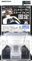 PS5コントローラ用マウント『コントローラホルダー5』の画像