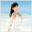 AKB48【kouhaku_akb48_cd】 ラブラドール レトリバー エイケイビーフォーティエイト 発売日：2014年05月21日 予約締切日：2014年05月17日 LABRADOR RETRIEVER JAN：4988003453046 KIZMー289/90 キングレコード(株) キングレコード(株) [Disc1] 『ラブラドール・レトリバー』／CD アーティスト：AKB48 曲目タイトル： &nbsp;1. ラブラドール・レトリバー [4:55] &nbsp;2. 今日までのメロディー [4:48] &nbsp;3. ハートの脱出ゲーム [5:15] &nbsp;4. ラブラドール・レトリバー (off vocal ver.) [4:55] &nbsp;5. 今日までのメロディー (off vocal ver.) [4:48] &nbsp;6. ハートの脱出ゲーム (off vocal ver.) [5:13] [Disc2] 『ラブラドール・レトリバー』／DVD アーティスト：AKB48 曲目タイトル： 1.ラブラドール・レトリバー (Music Video)[4:53] 2.今日までのメロディー (Music Video)[4:46] 3.ハートの脱出ゲーム (Music Video)[5:47] 4.木崎ゆりあのTeam 4 Music Video 密着レポート[ー] CD JーPOP ポップス DVD・ブルーレイ付