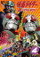 仮面ライダー 4KリマスターBOX 4(4K ULTRA HD Blu-ray & Blu-ray Disc 6枚組)＜完＞【4K ULTRA HD】