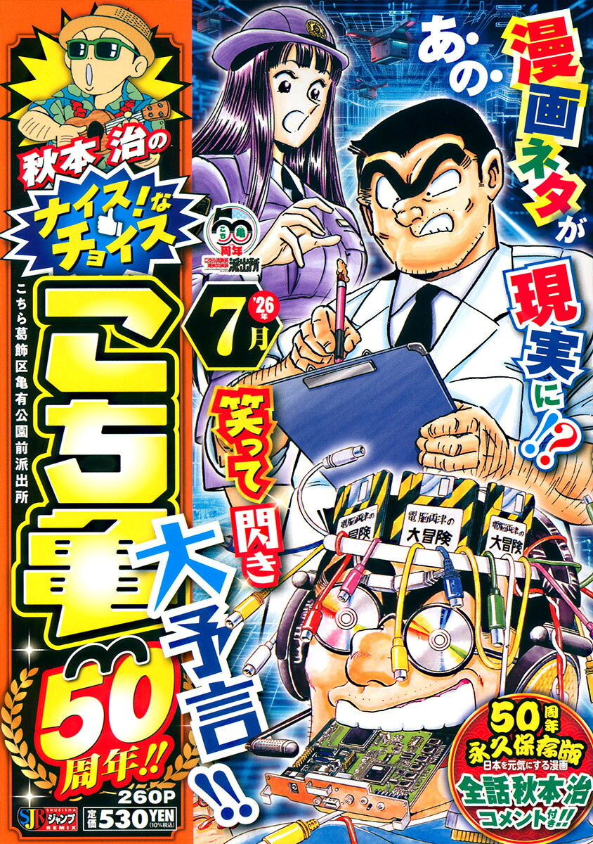漫画ページ