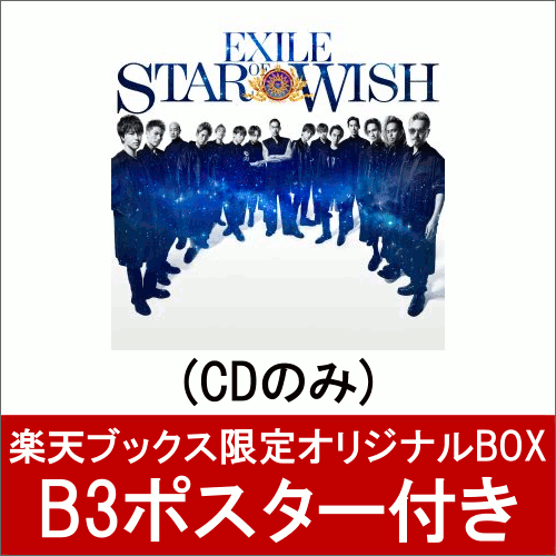 【楽天ブックス限定 オリジナルBOX】STAR OF WISH (CDのみ) (B3ポスター付き)