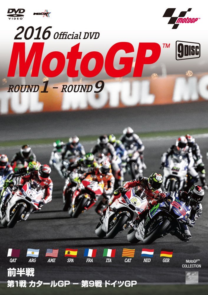 2016MotoGP公式DVD 前半戦セット 9枚組