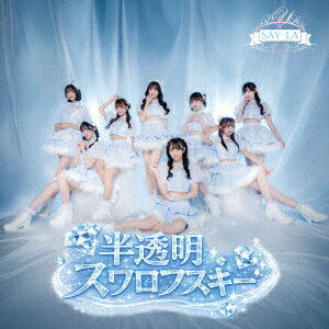 半透明スワロフスキー