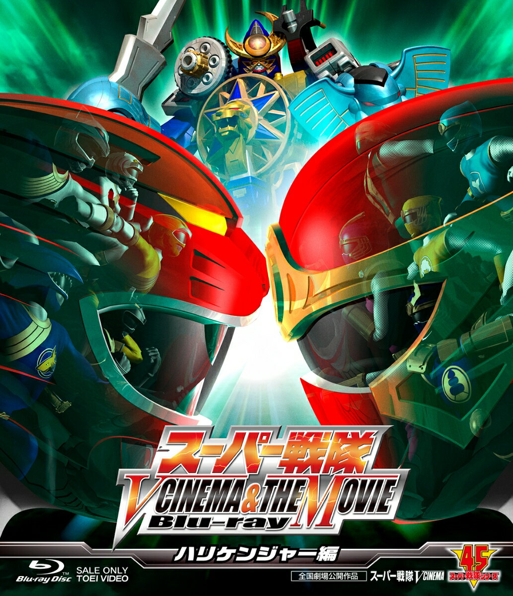 スーパー戦隊 V CINEMA&THE MOVIE ハリケンジャー編【Blu-ray】