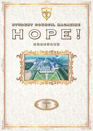 コードギアス 反逆のルルーシュ 生徒会報 HOPE！ Volume.1