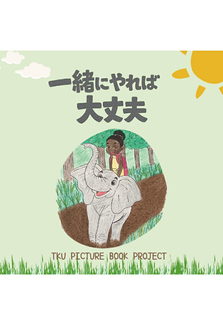 【POD】一緒にやれば大丈夫