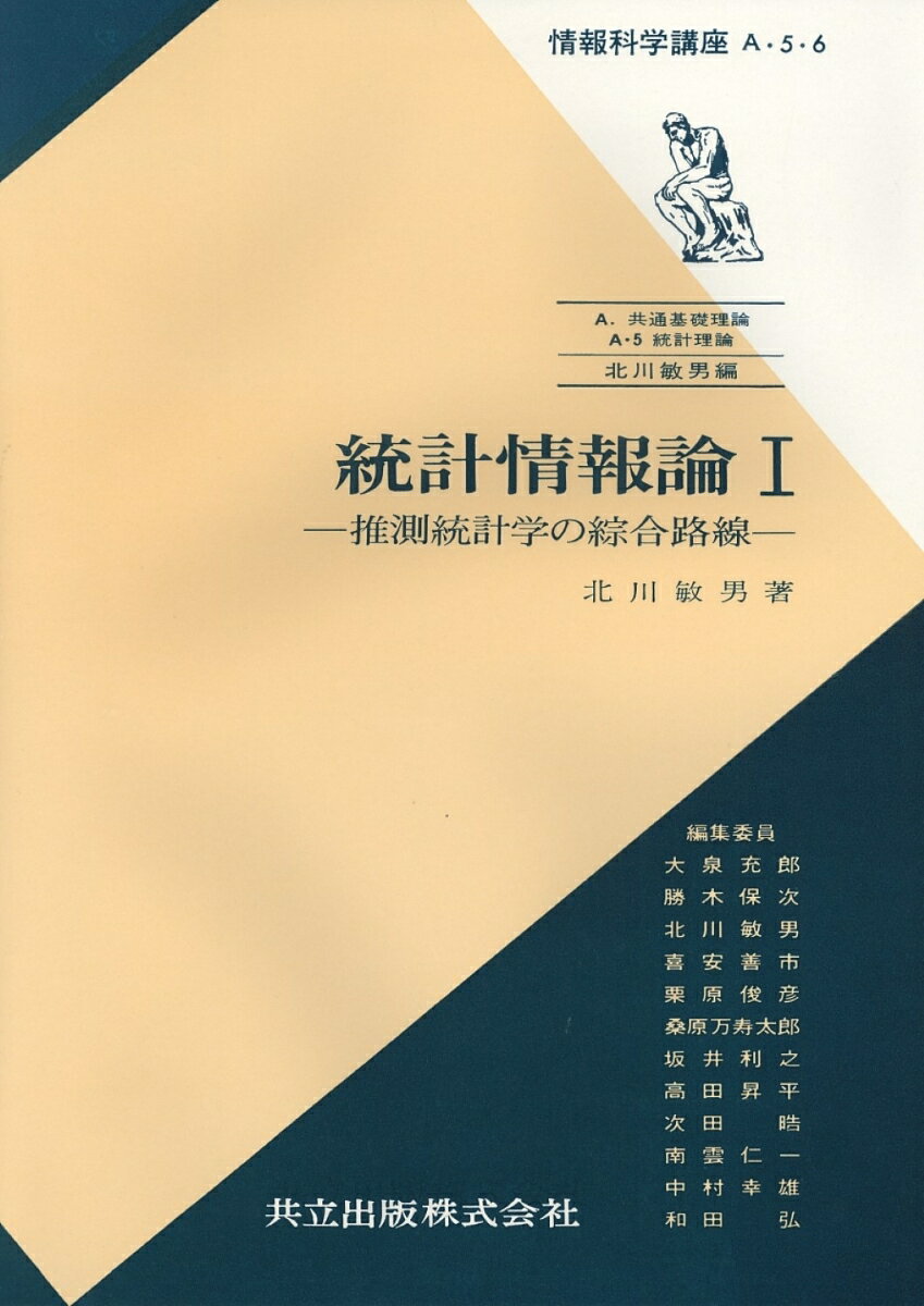 情報科学講座（A・5・6）