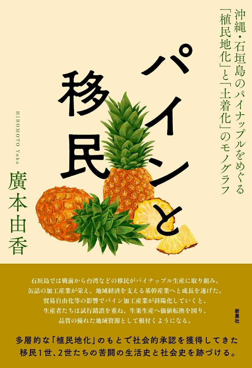 農協改革の逆流と大道 「集権と大競争」から「分権と棲み分け」へ [ 三輪昌男 ]