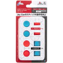 CYBER アナログスティックカバー （ SWITCH Joy-Con 用） ブルー×レッド