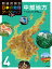 都道府県別 日本の地理データマップ 第3版 4中部地方