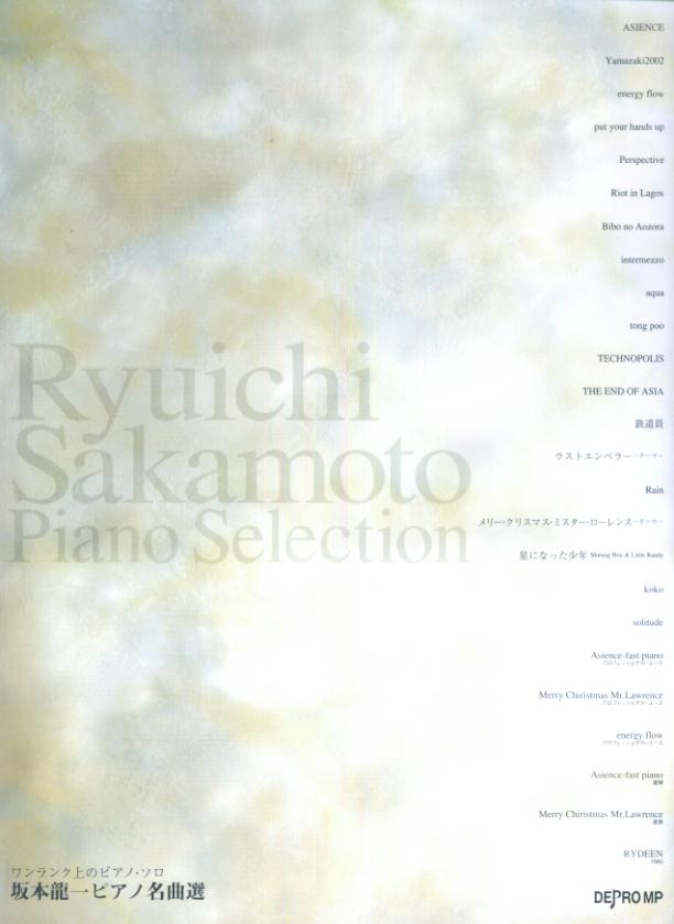 ワンランク上のピアノソロ　坂本龍一ピアノ名曲選