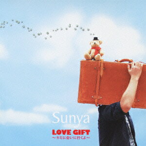 LOVE GIFT ～キミに会いに行くよ～ [ Sunya ]