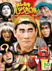 オレたちひょうきん族 THE DVD 1981～1989 FUJI TV STYLE [ コント赤信号 ]