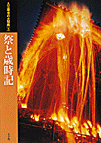 入江泰吉の大和路（5）