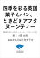 四季を彩る英国菓子とパン、ときどきアフタヌーンティー