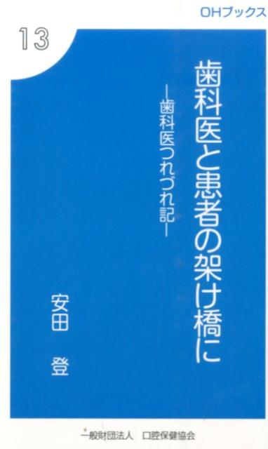 女優の口元気になりませんか？ハミガキ王子、三つの極意。ハミガキ王子とは何者。おしゃぶり代わりに野菜が…？頬杖ついたら顎に影響が…？食育は栄養士だけじゃない！何気ない日常に、ある時は歯科医の目線で、ある時は患者さんの目線で歯科治療を解説しました。