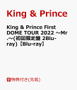 【先着特典】King & Prince First DOME TOUR 2022 ～Mr.～(初回限定盤 2Blu-ray)【Blu-ray】(フォトカード) [ King & Prince ]