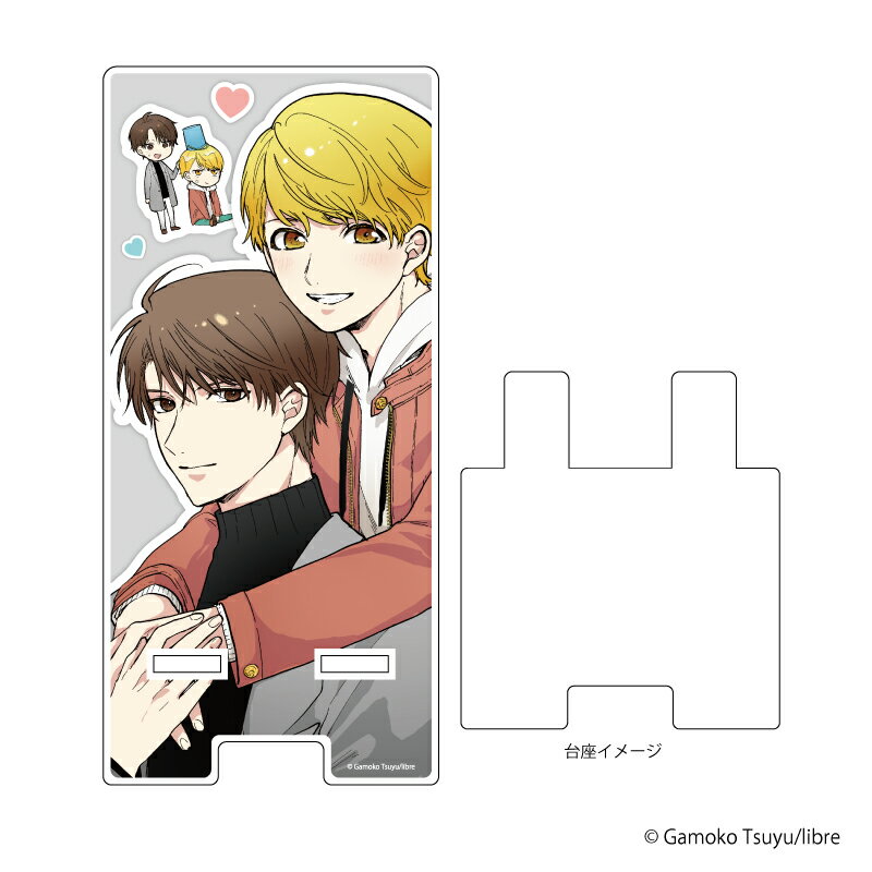 スマキャラスタンド「不幸くんはキスするしかない!」04/篠宮 直哉&福原 幸多(公式イラスト)【グッズ】