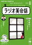 NHK CD ラジオ ラジオ英会話 2022年8月号