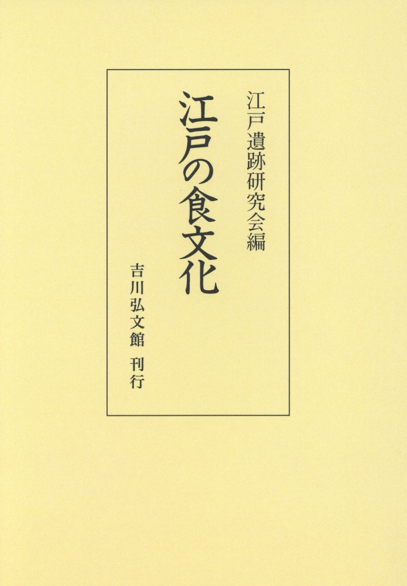 OD＞江戸の食文化