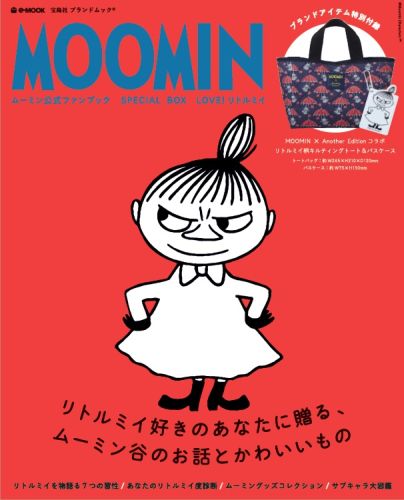 MOOMINLOVEȥߥ ࡼߥե֥å e-mookˡפ򸫤