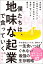 僕たちは、地味な起業で食っていく。