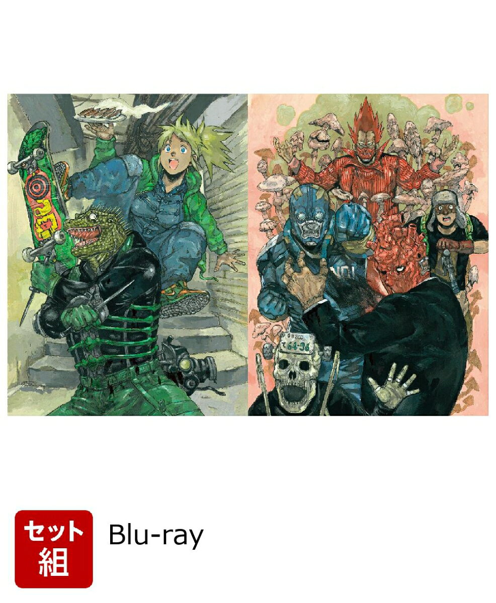 【セット組】ドロヘドロ Blu-rayBOX 上下巻 通常版セット【Blu-ray】