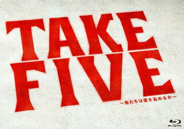 TAKE FIVE〜俺たちは愛を盗めるか〜　Blu-ray BOX 【Blu-ray】 [ 唐沢寿明 ]