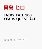 FAIRY TAIL 100 YEARS QUEST