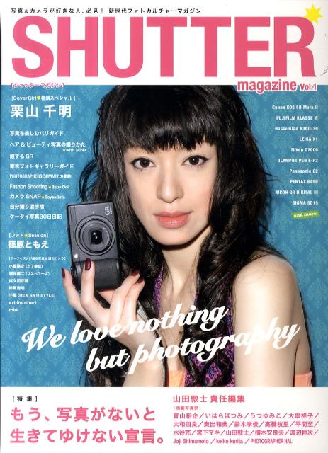 SHUTTER　magazine（vol．1）