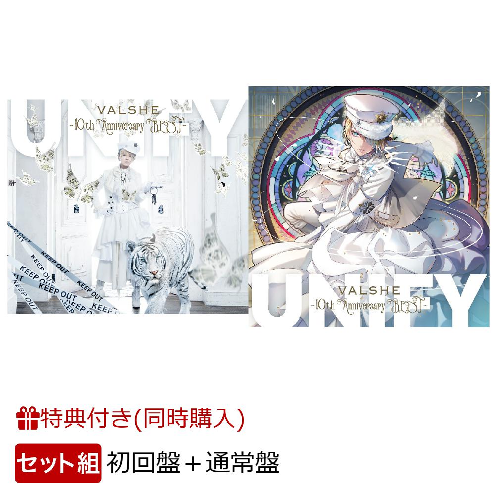 【2形態同時購入特典】 UNIFY -10th Anniversary BEST- (初回盤＋通常盤セット) 個別オンライントーク会 11月7日(土)開催 (イベント参加権)