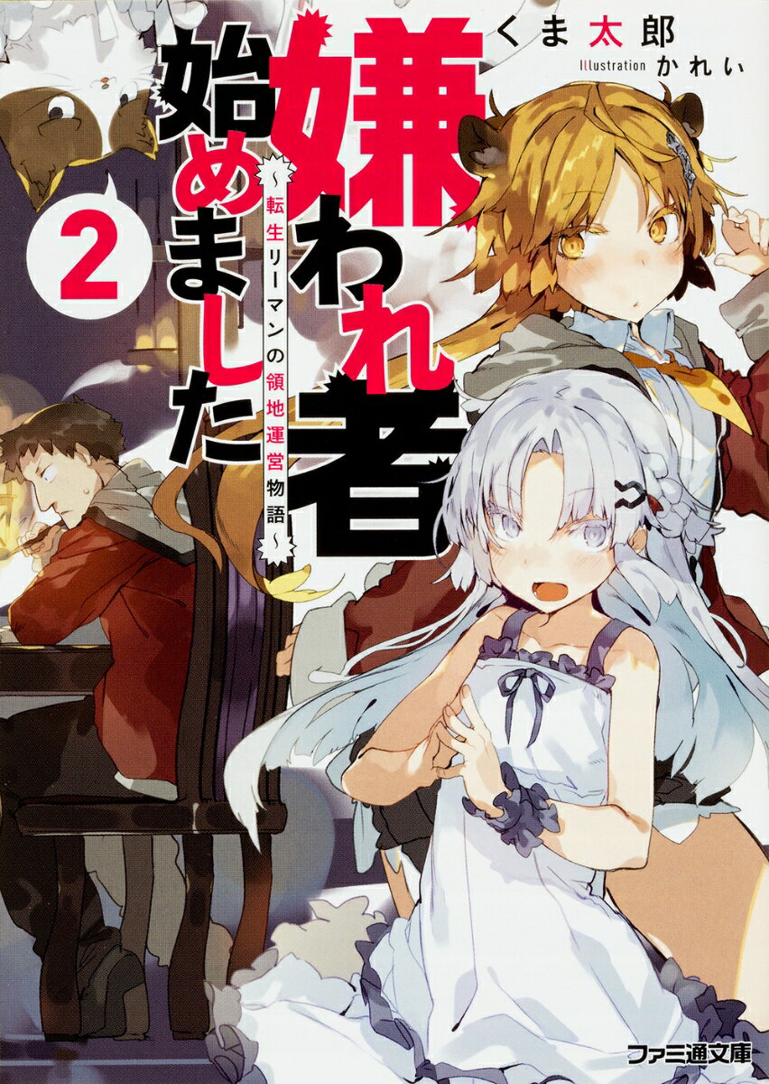 くま太郎の作品一覧