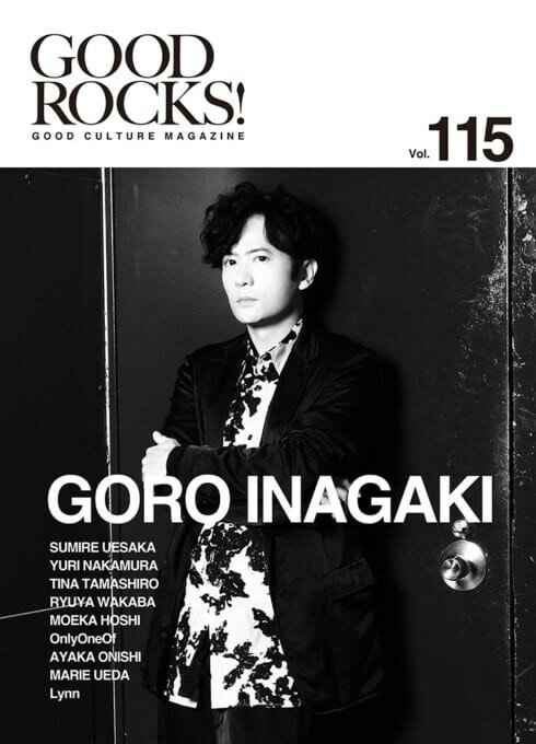 GOOD ROCKS！（Vol．115）