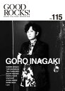 GOOD　ROCKS！（Vol．115） GOOD　CULTURE　MAGAZINE 稲垣吾郎　上坂すみれ [ ロックスエンタテインメント ]