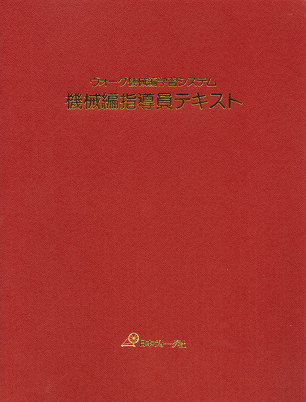 楽天市場】機械編の通販