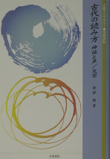 �Ñ�̓ǂݕ� � �b�Ɛ� ����  �ÓT���C�u�����[  [ ����� ]