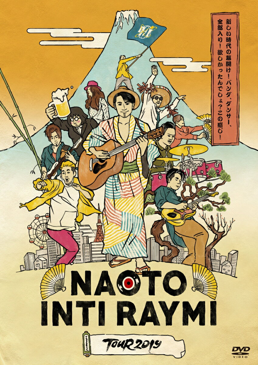 ナオト・インティライミ TOUR 2019 ～新しい時代の幕開けだ！バンダ、ダンサー、全部入り！欲しかったんでしょ？この感じ！～ [ ナオト..